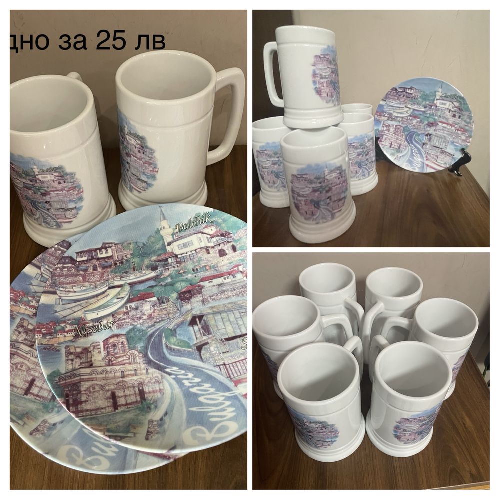 Керамични халби за бира и чинии