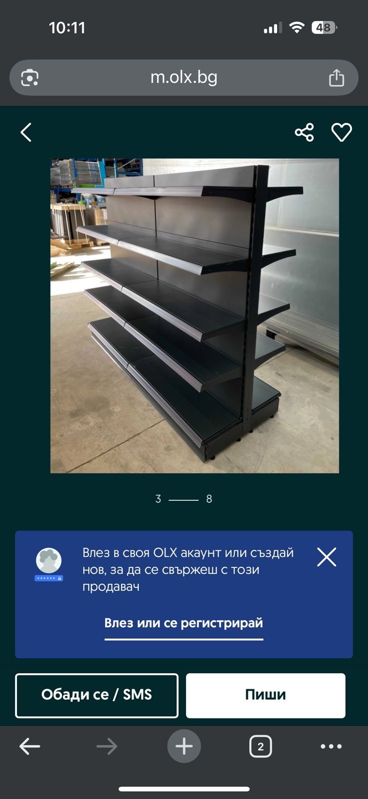 Хладилни витрини и стилажи