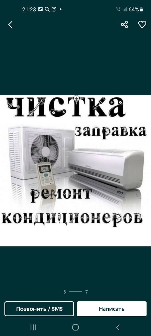 Кондиционер установка и ремонт заправка фреоном прафлафтика чистька ка