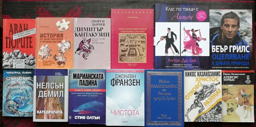 Редки и други книги -намалени и обновени