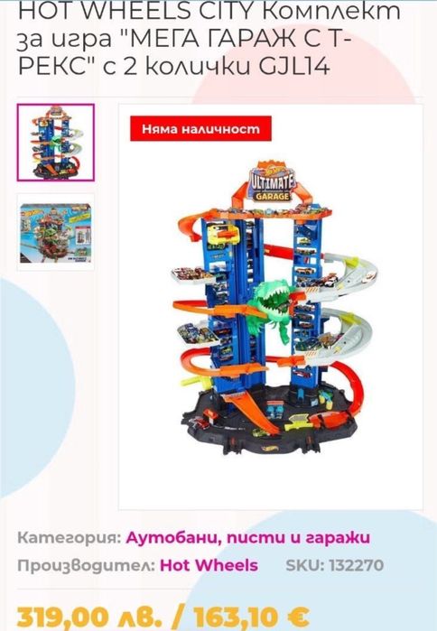Hot Wheels Ultimate Garage