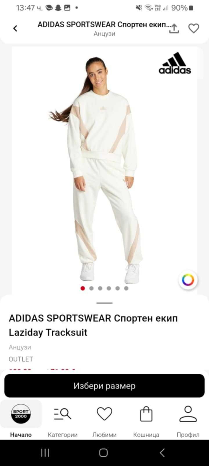 Дамски екип Adidas