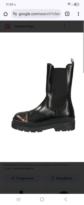 Боти Scotch and Soda