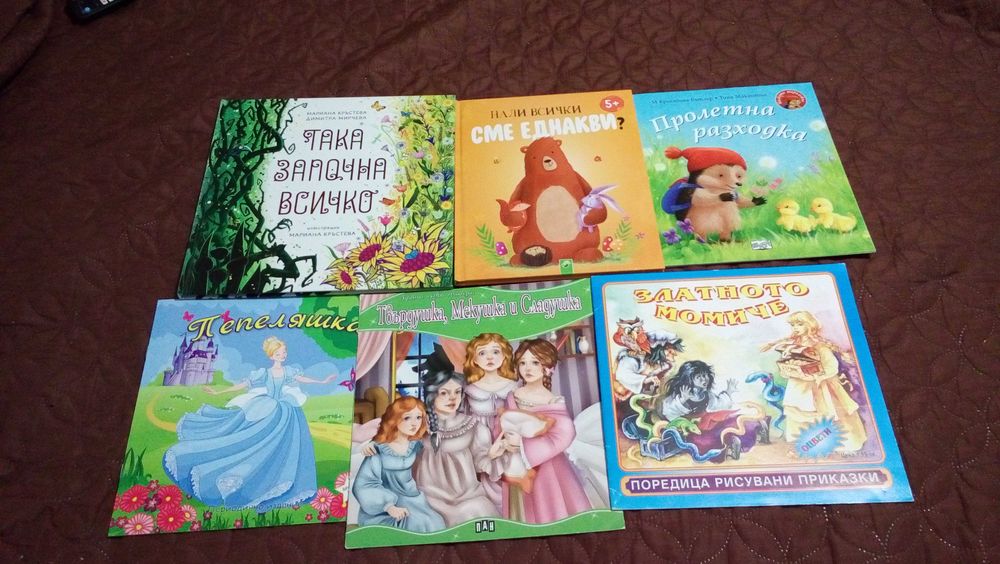 Детски книжки за деца 2-6 г - различни снимки