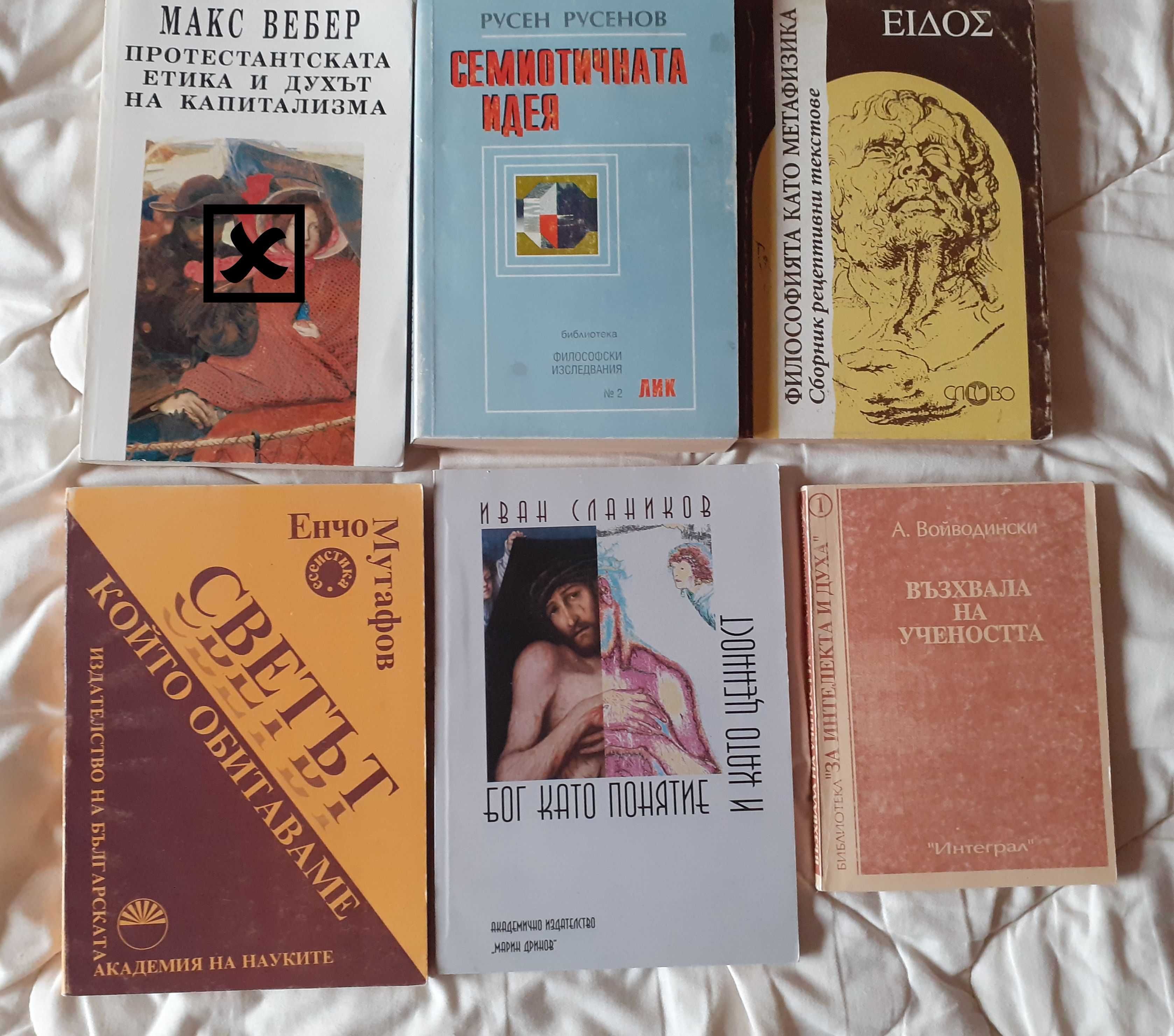 Книги политология , философия, социология