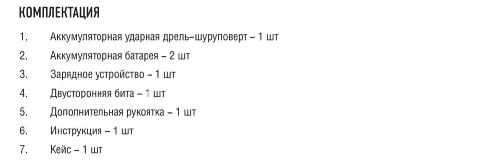 ШУРУПОВЕРТ | Шуруповерт ударный аккумуляторный CDI20/3.0-IN-BR-S