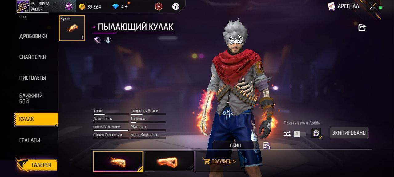 Фри Фаер Аккаунт