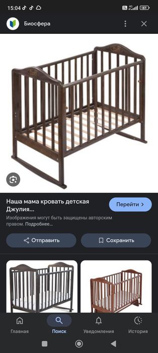 Детскую кровать Наша Мама.