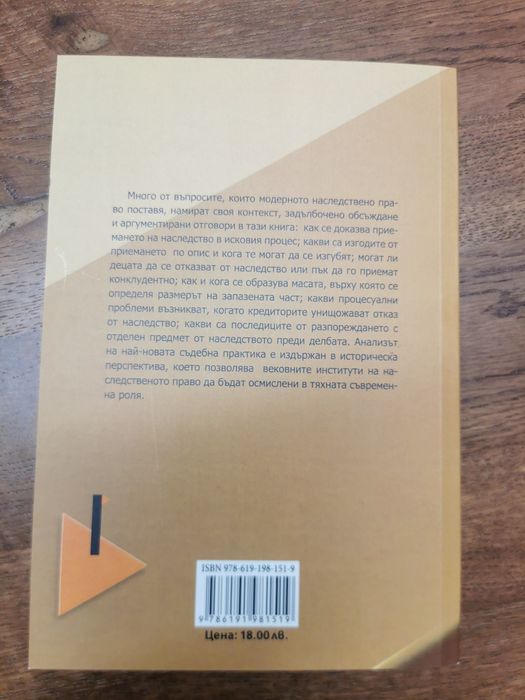 Правна литература