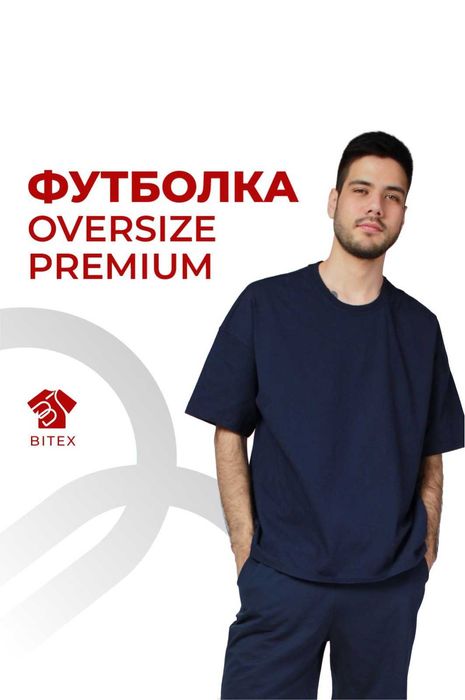 Футболка оверсайз с логотипом/Печать на футболке/Мерч