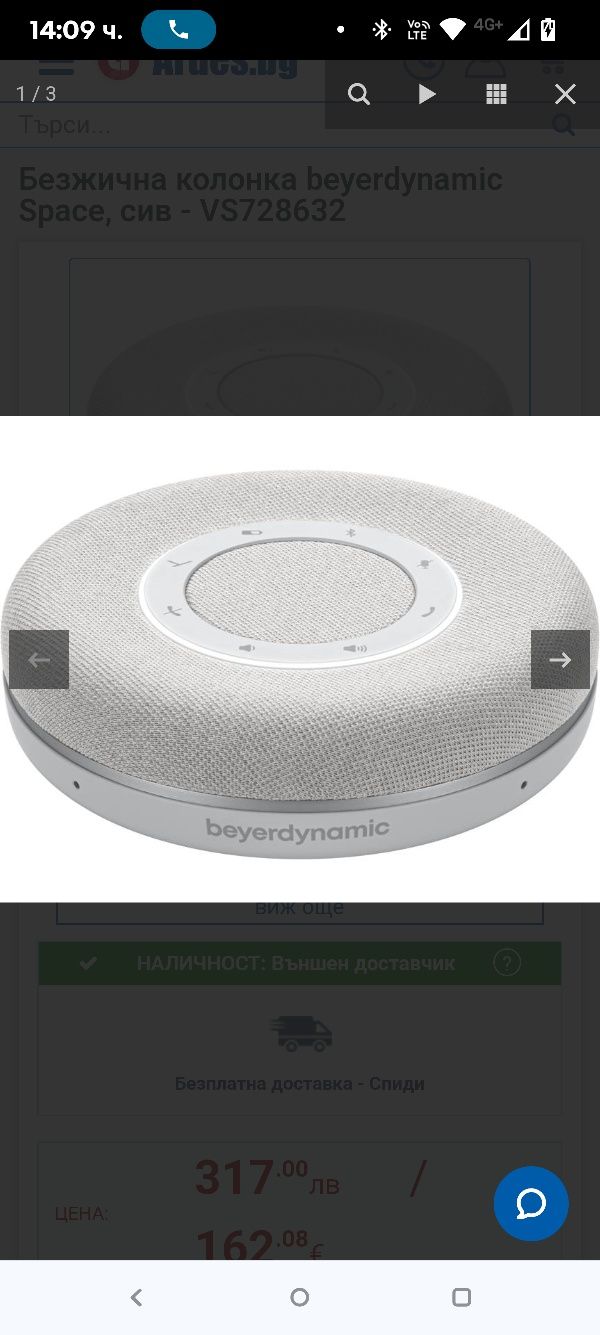 Безжична колонка beyerdynamic Space, сив - VS728632