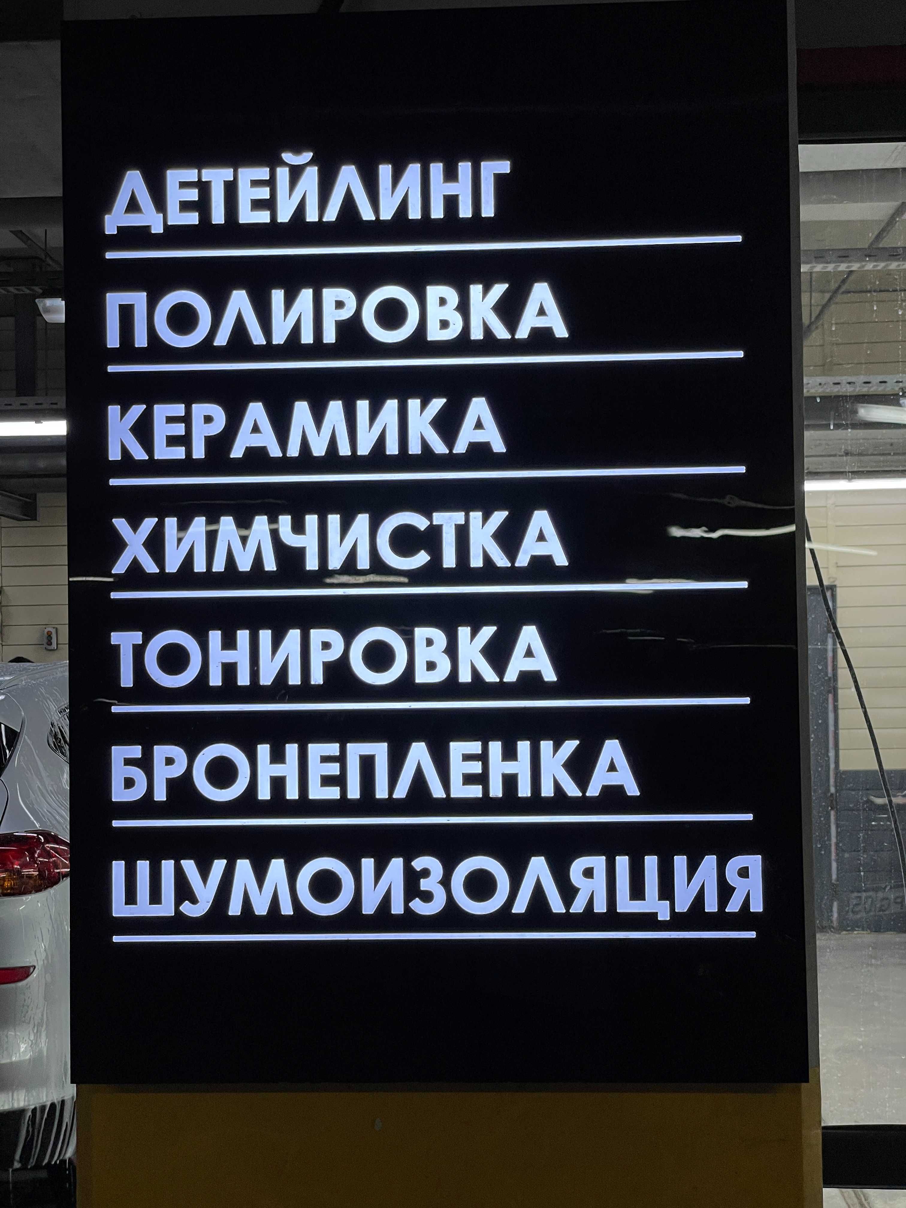 Сдам площадь под ДЕТЕЙЛИНГ (полировка, шумоизоляция, плёнка и т.д.)