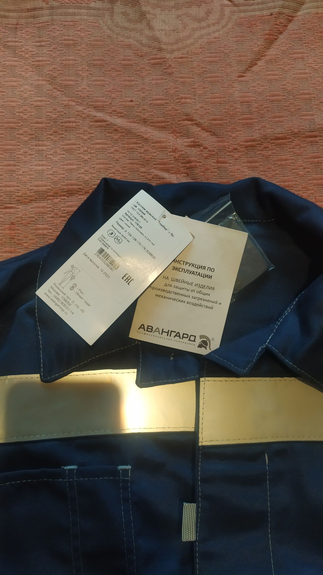 Продам спецодежду и обувь