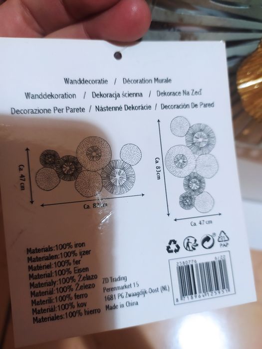 Метална декорация