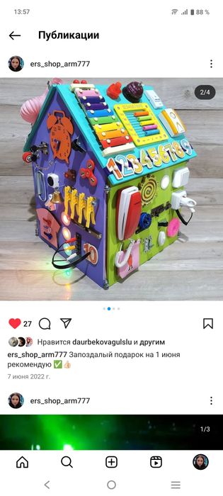 Бизикуб и бизиборд