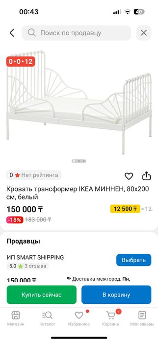 Продам кровать-тиансформер IKEA икеа