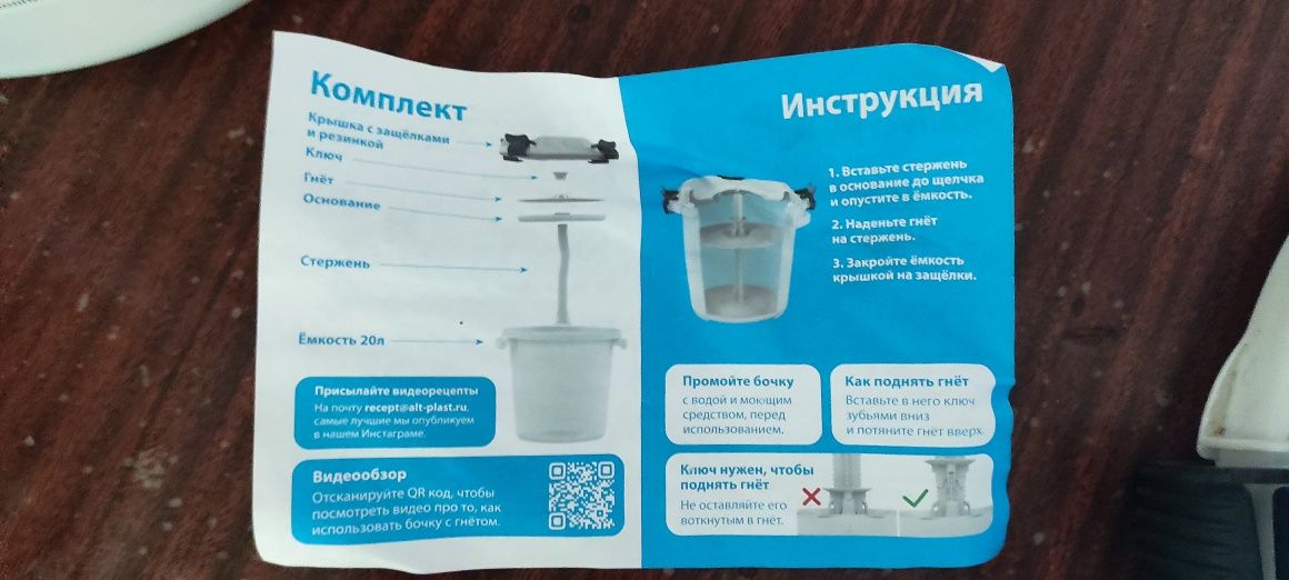 Продам бочку с гнётом