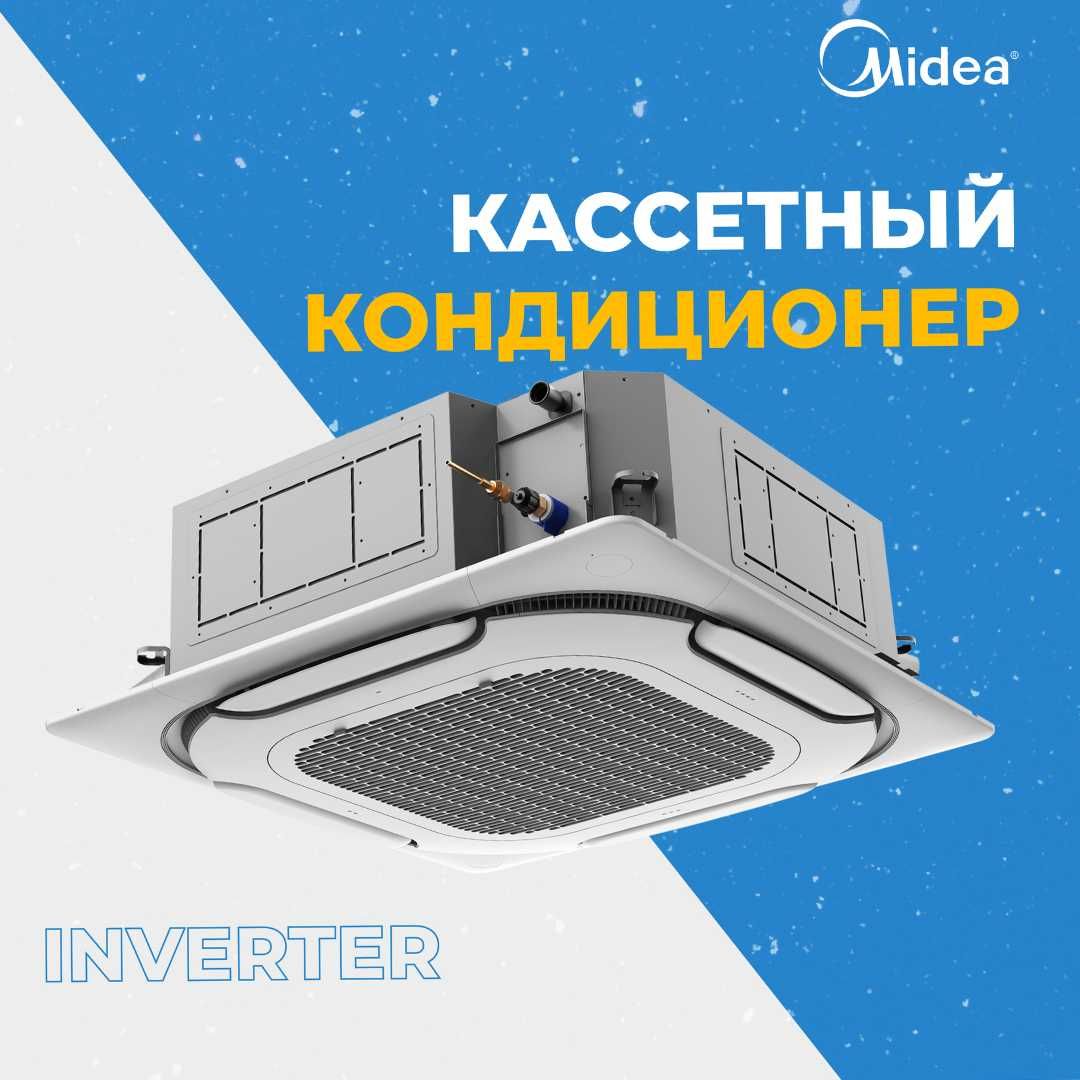 Кассетный кондиционер Midea inverter модель Kita-12 Обслужит до 35м2