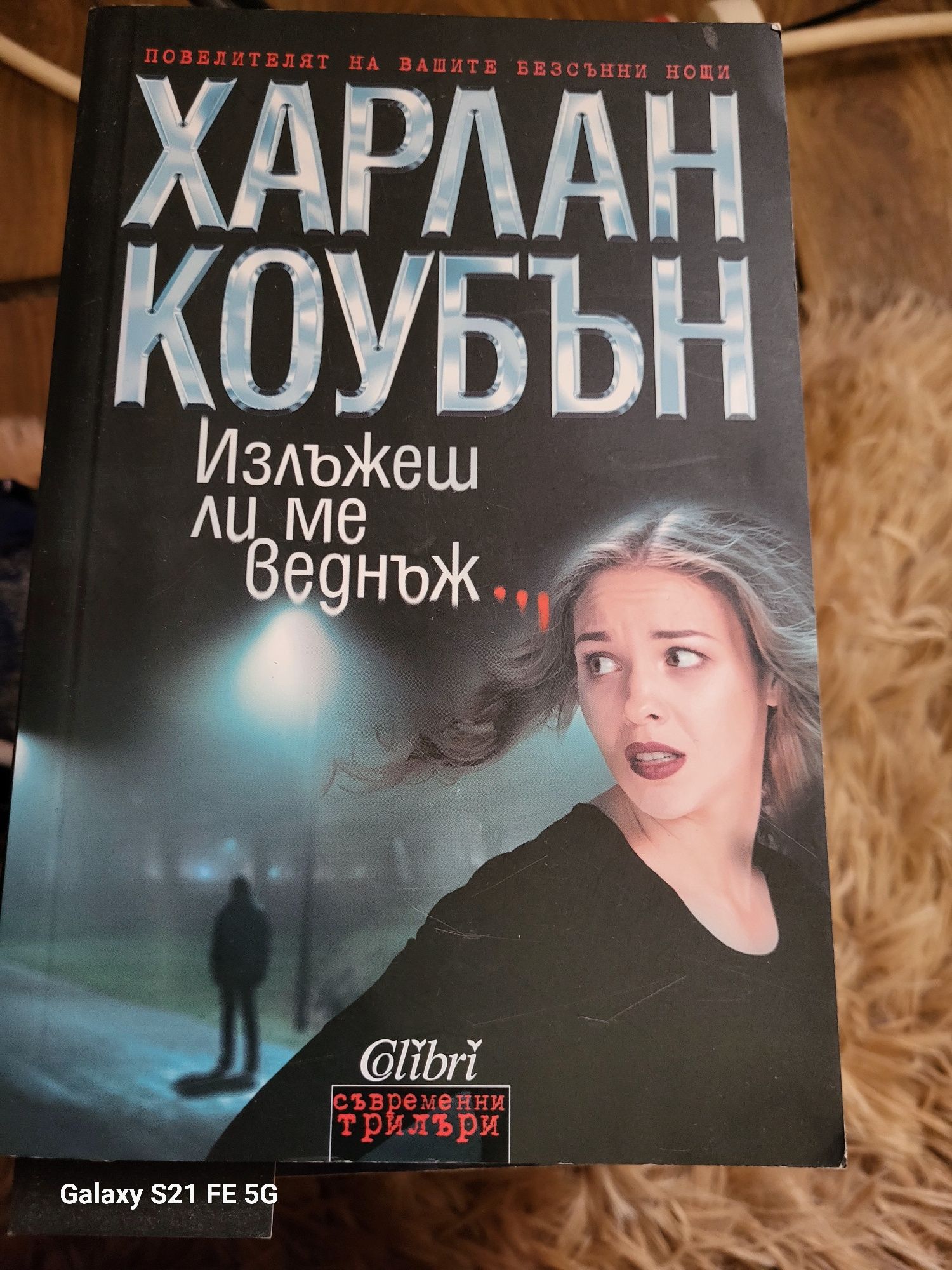 Продавам книги в комплект или по  ваш избор .Запазени са почти нови!