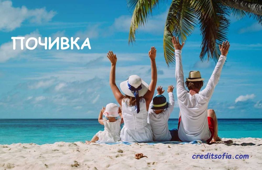 Кредит в София 7 - бързо и удобно!