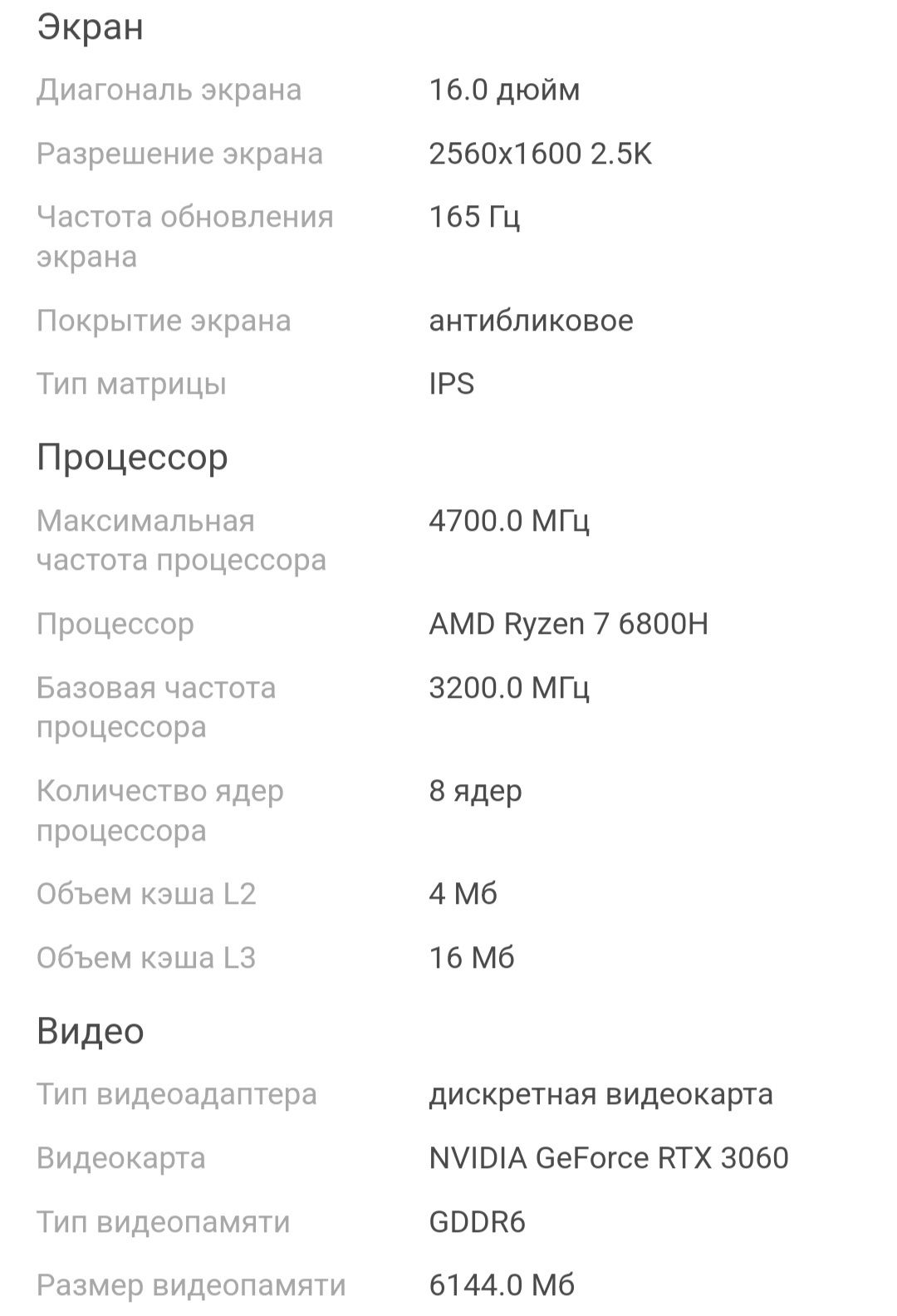 Нодбук lenova 5 pro