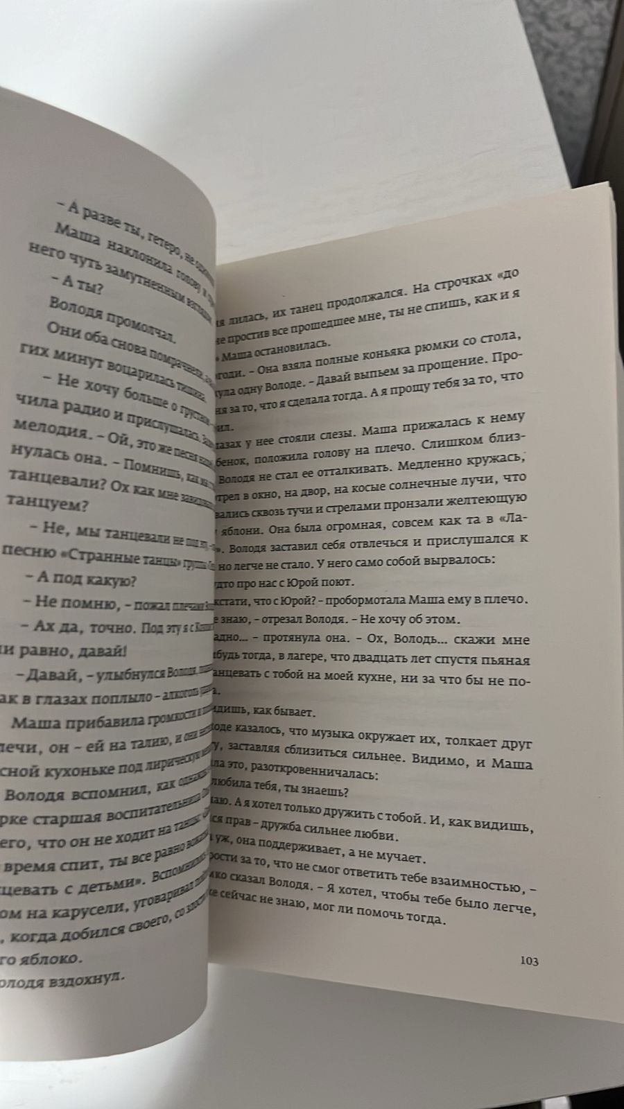 книга:"о чем молчит ласточка"/очмл