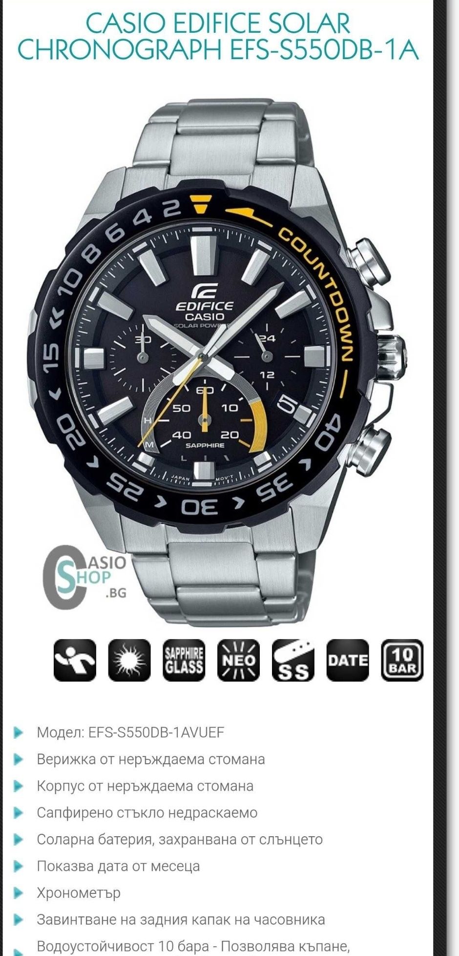 Casio edifice solar 550 D