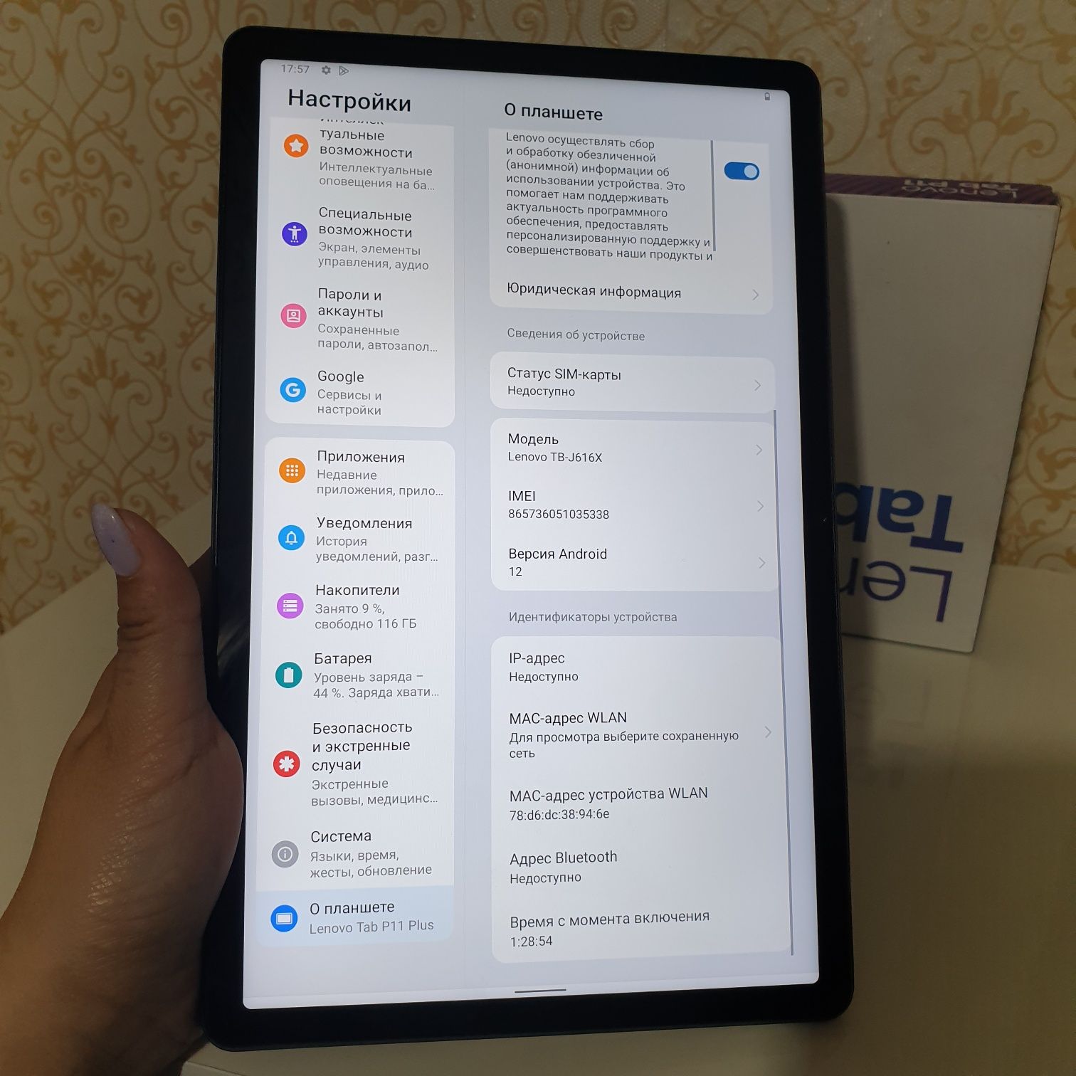 Планшет lenovo tap11 plus 4/128гб