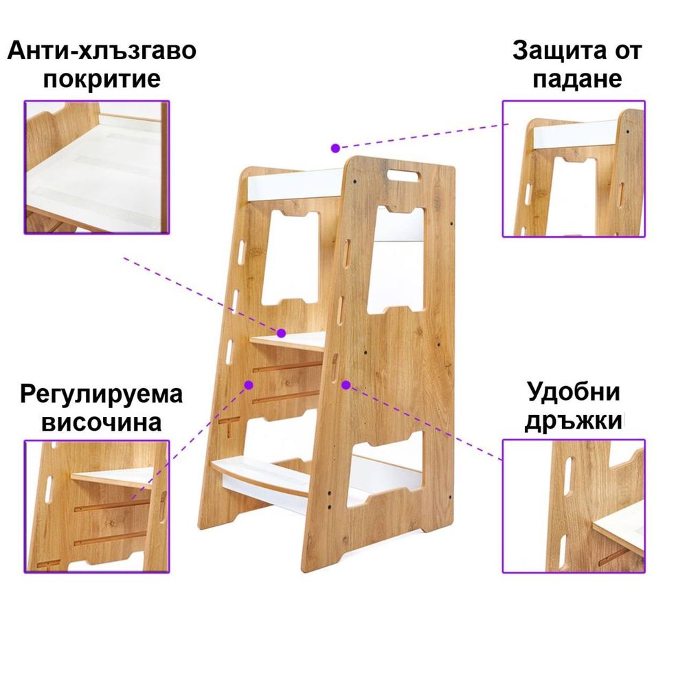 Помощна кула Монтесори/НАМАЛЕНА ЦЕНА