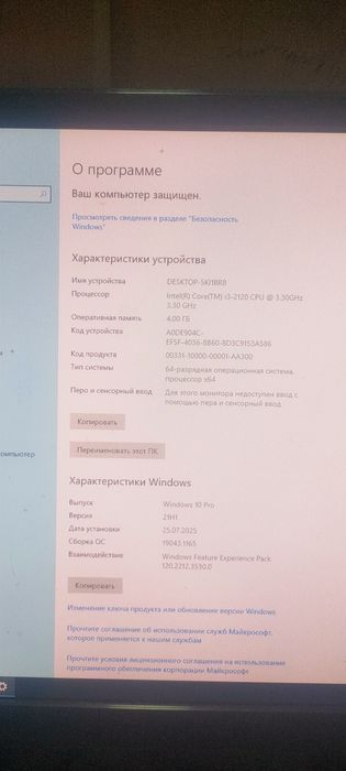 Компьютер 1,5 TB памяти