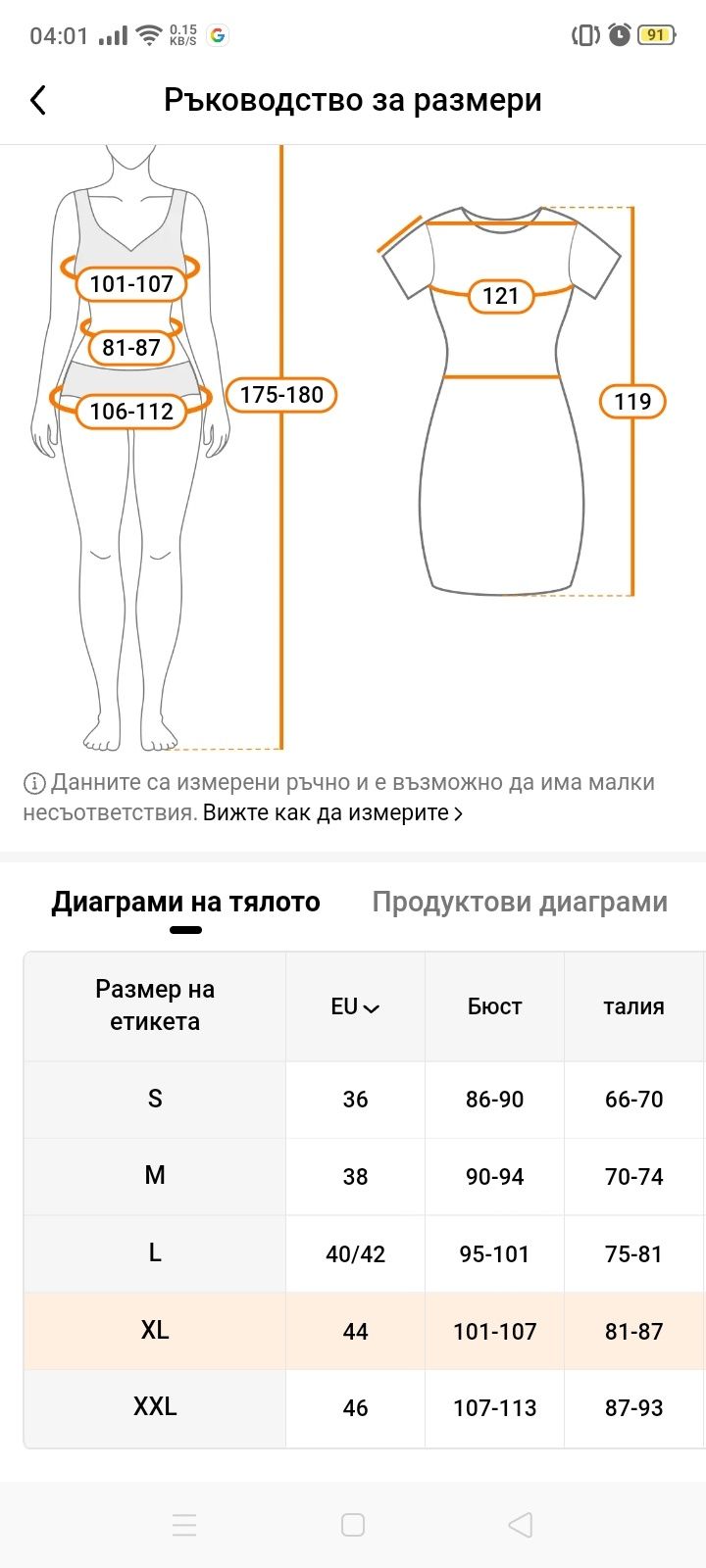 Два броя Рокли  размер L и XL
