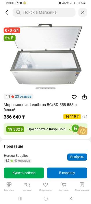 Маразиниг сатылады тез арада