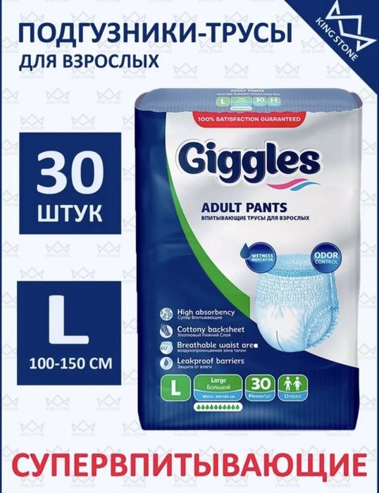 Подгузники трусики