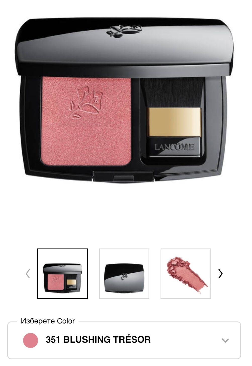 Висок клас гримове - Lancome, Kyle, Huda beauty, Sephora