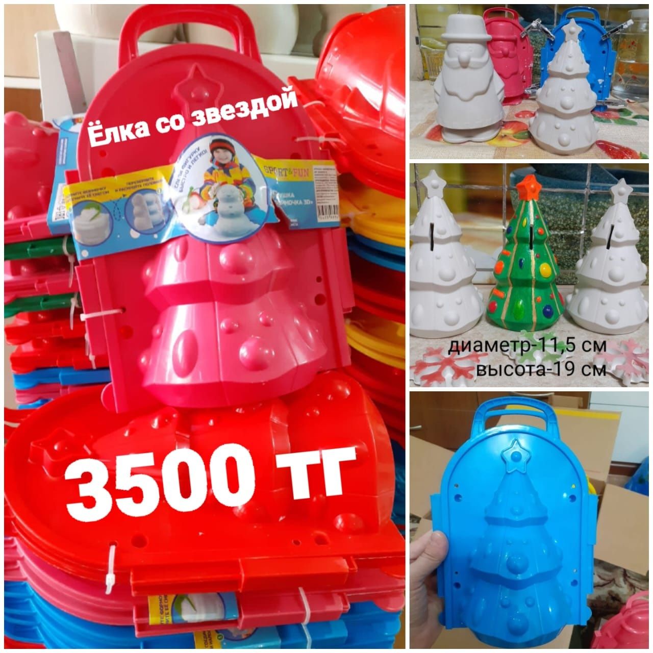 Форма для копилок "Ёлочка нарядная"