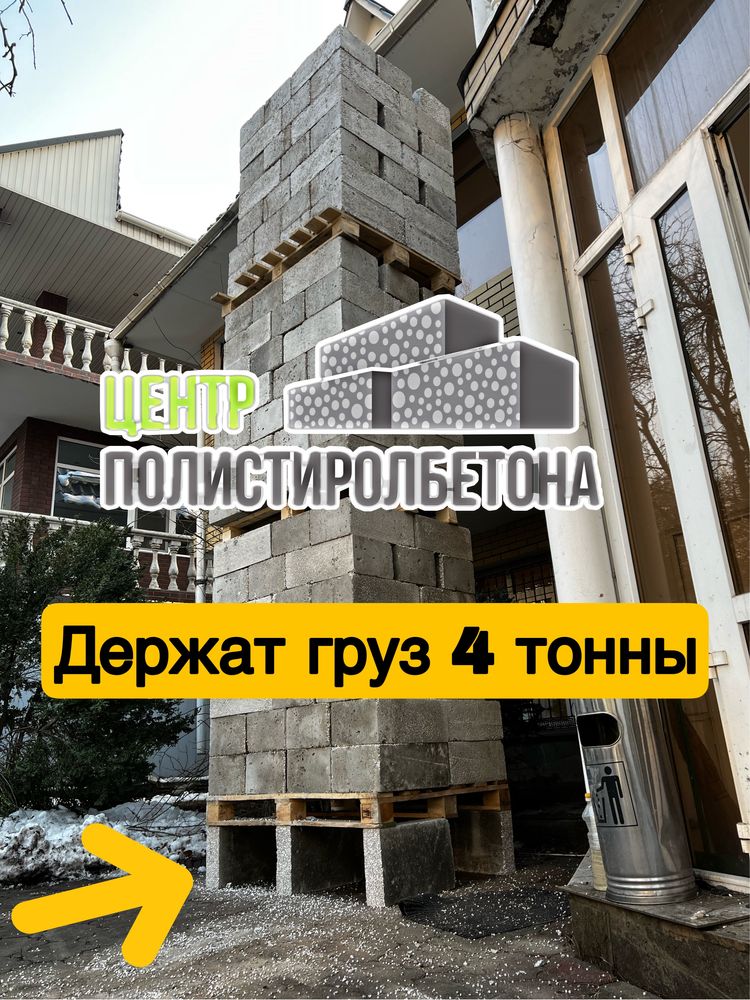 Тёплый кирпич, пеноблок, Газоблок, Пескоблок, Полистиролбетон, кирпич