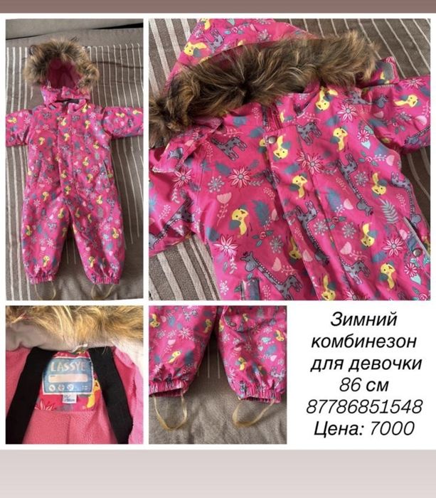 Продам комбинезон