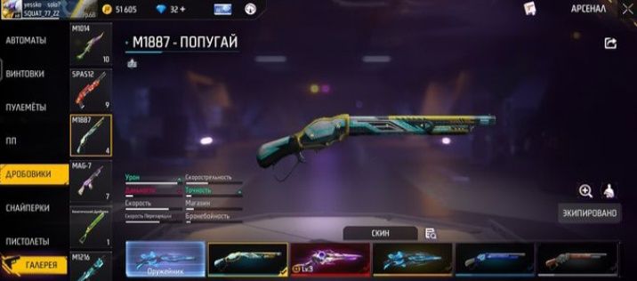 Фф аккаунт продам