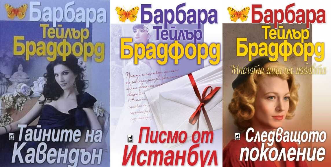 Съвременна романтична проза – 06: