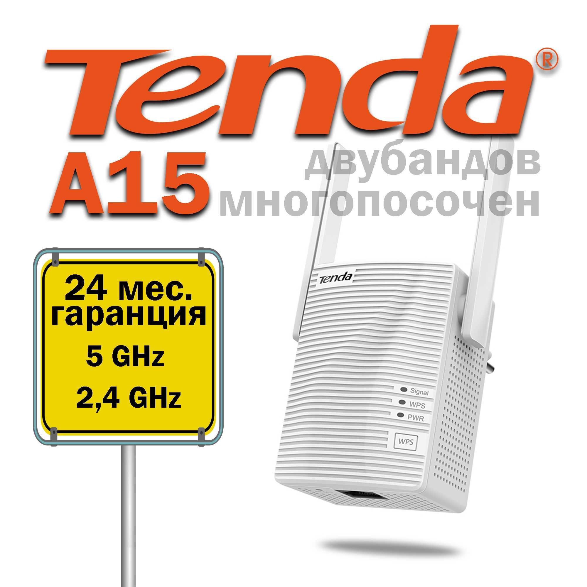 Tenda RANGE EXTENDER, TENDA A15, External Antenna, DualBand