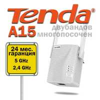 Tenda RANGE EXTENDER, TENDA A15, External Antenna, DualBand