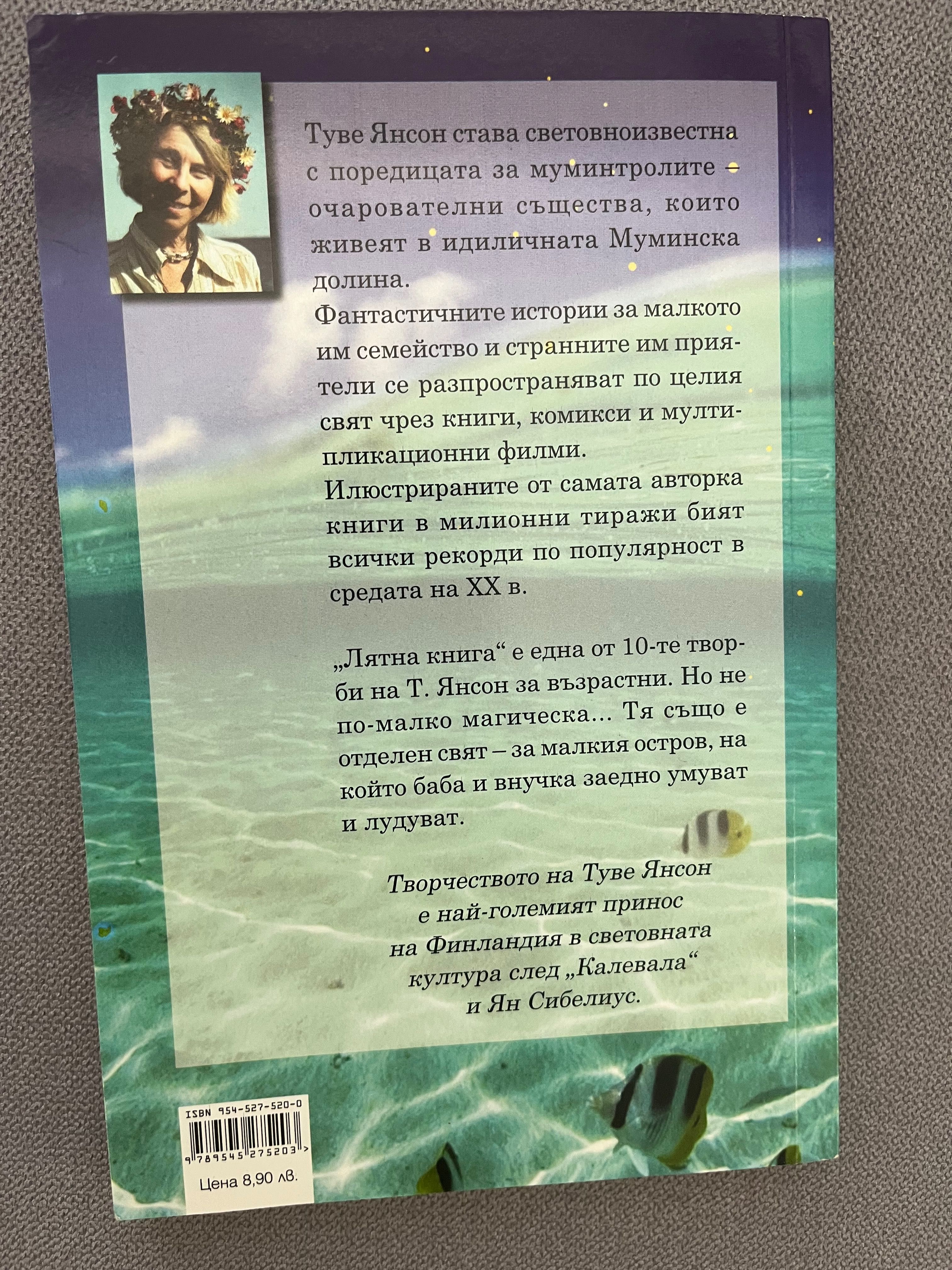Книги по 5 лв. всяка