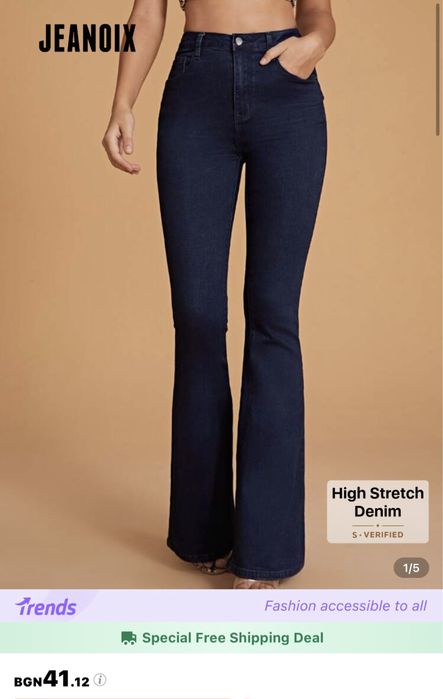 Дънки чарлстон тъмносини