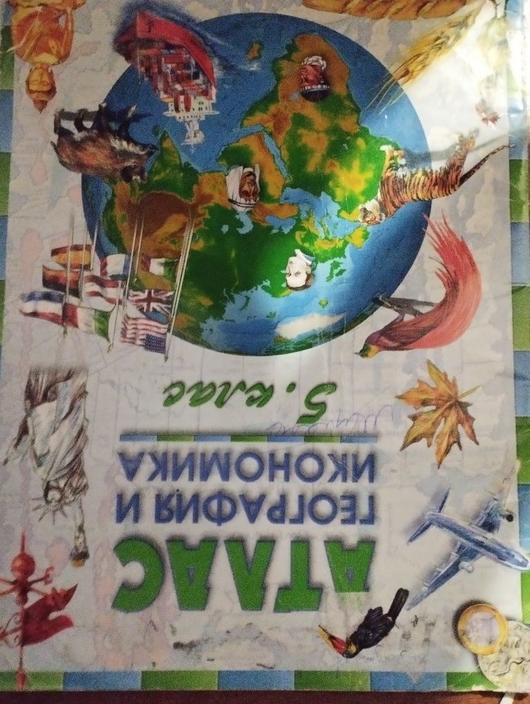Учебници и помагала(неизползвани) 3-5клас