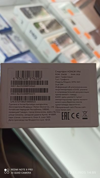 Смартфон X9d 8/256 x 12/256