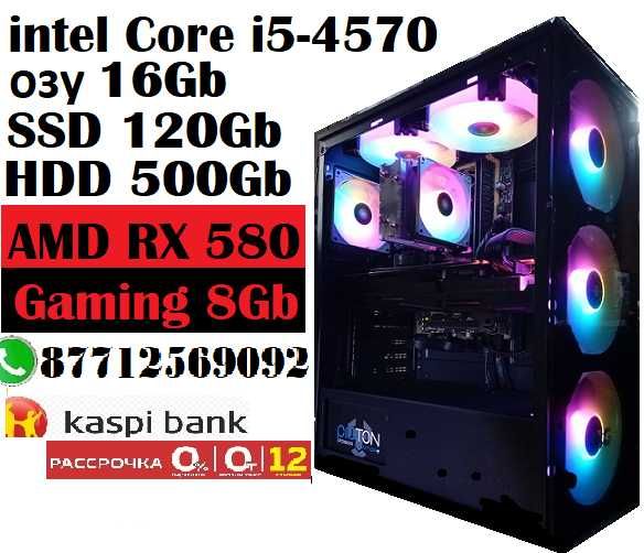 Игровой компьютер Core i5 4570\ОЗУ16Gb\SSD120Gb\HDD750\RX580 8G