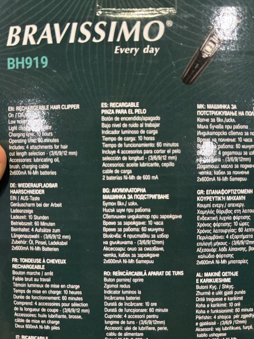 НОВА Машинка за подстригване