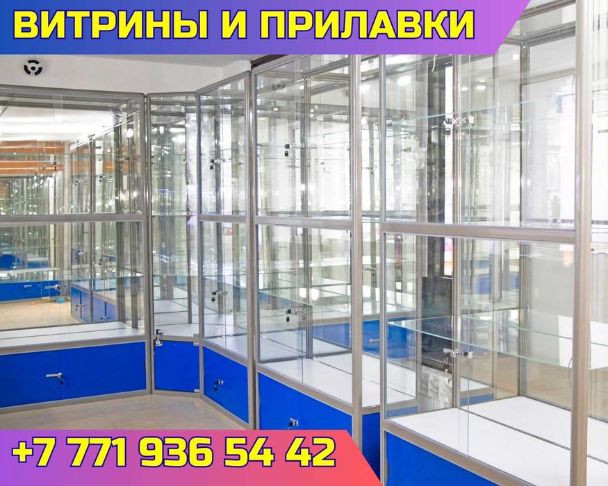 Прилавок витрина стеклянная из профиля, оборудование для магазина tavp