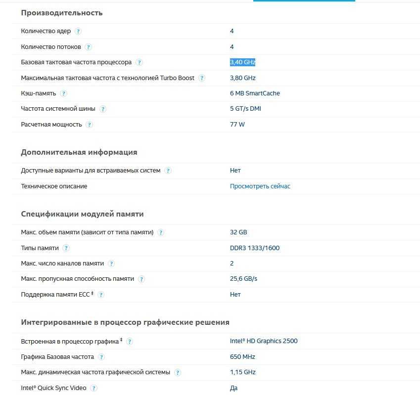 Процессор Intel Core i5-3570  (3,40 GHz,  LGA1155).