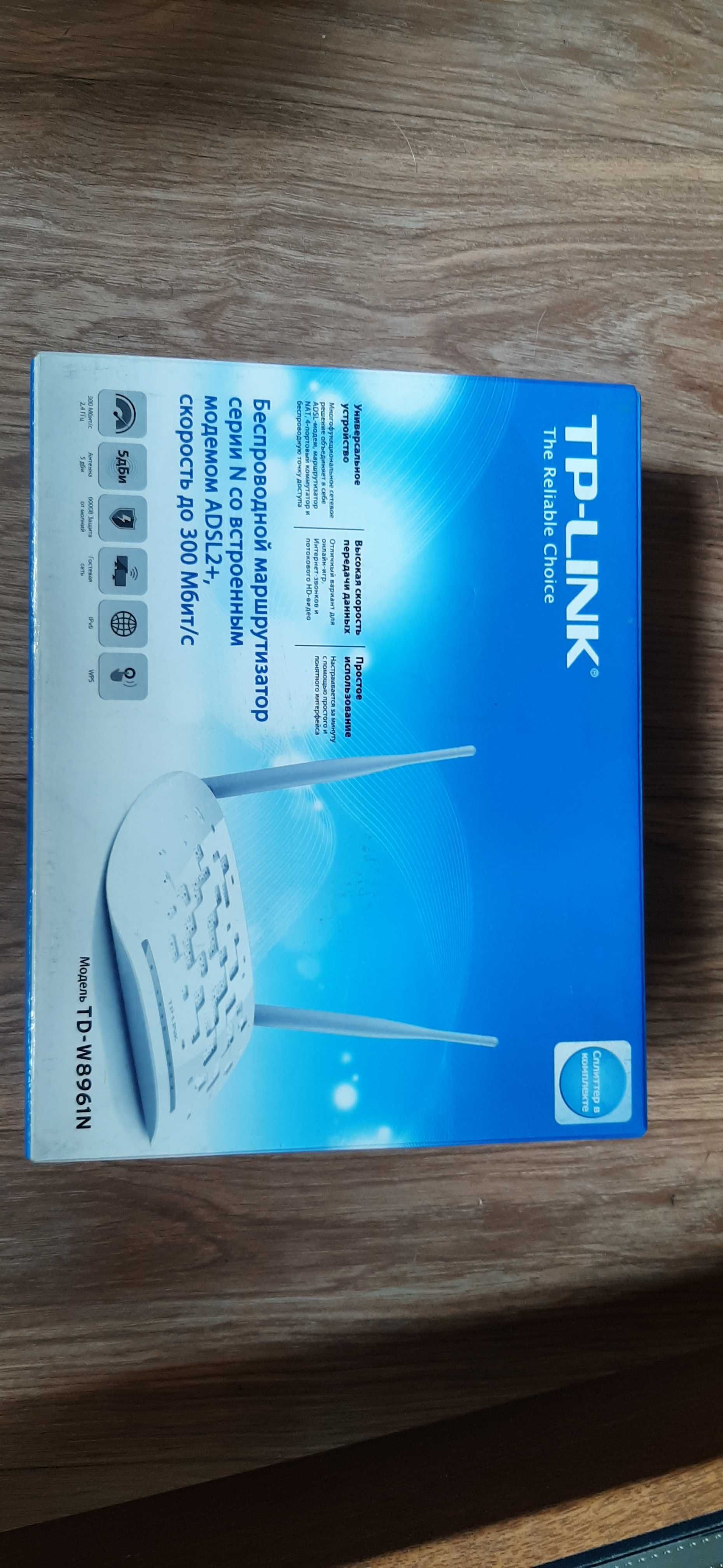 Модем TP-Link TD-W8961N